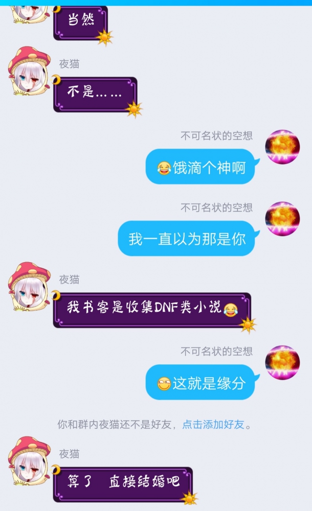 秋水溟与秋水瞑