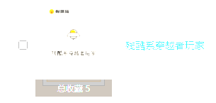 真的吗？我不信