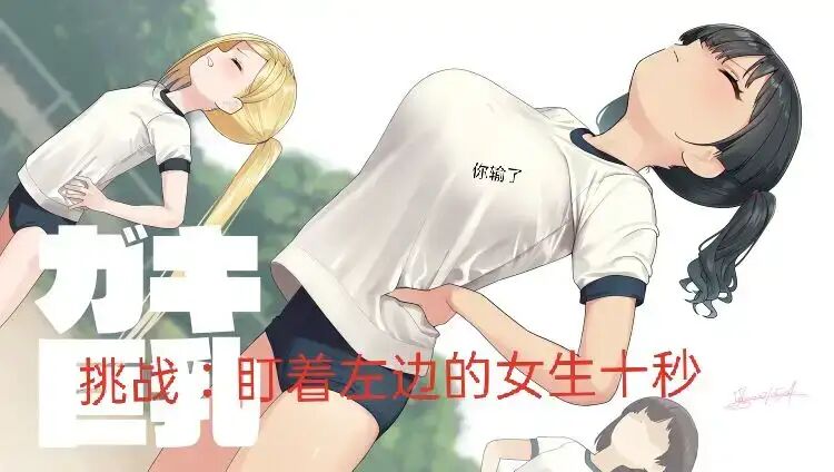 输的人要投票