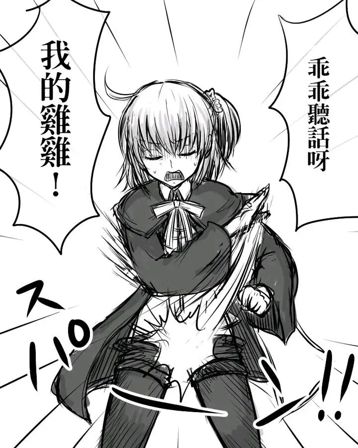 听话啊