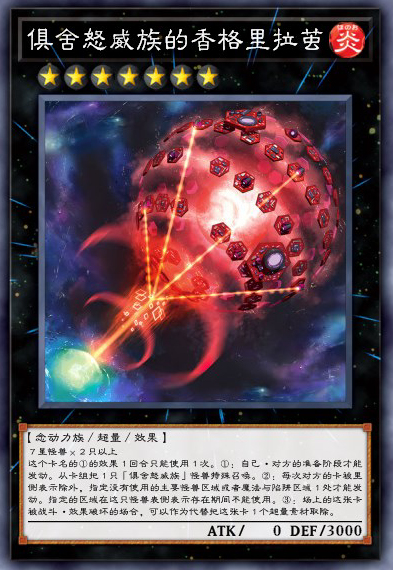 香格里拉