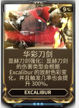 华彩刀剑