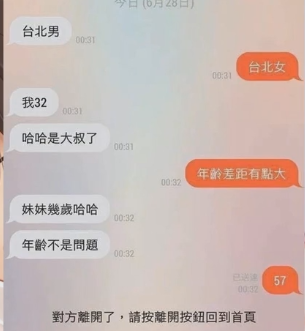 你永远不懂对面是谁