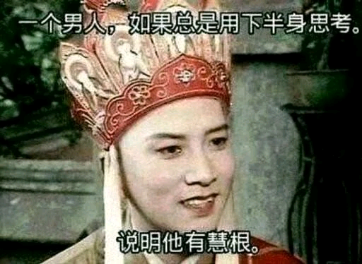 男人变态没有错