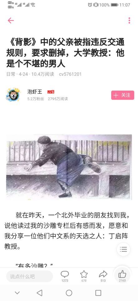 读书使人明智