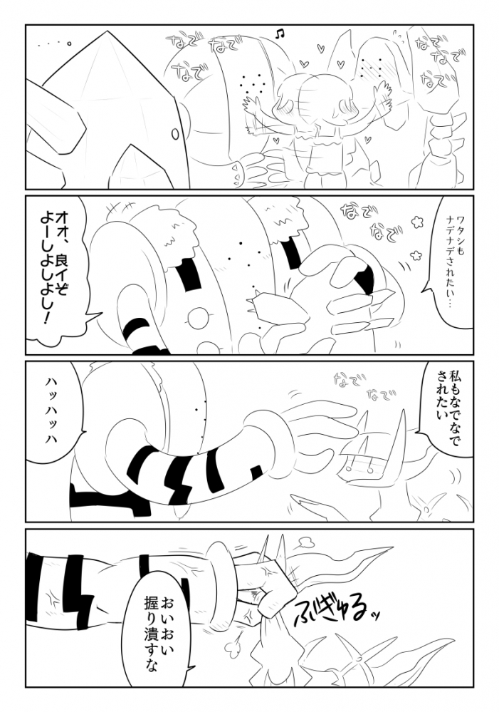 主角，好！羊驼，死！