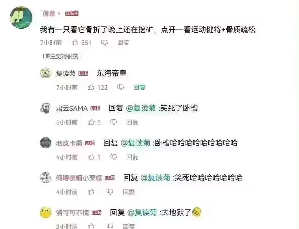 东海帝皇