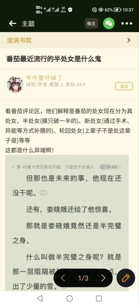 异端！