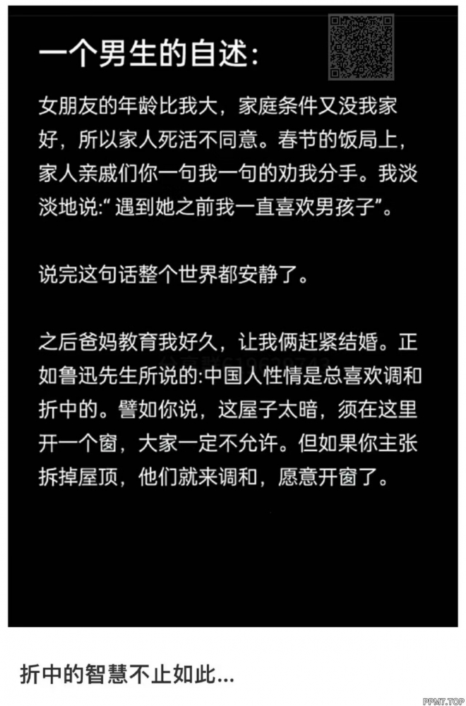 折中的智慧