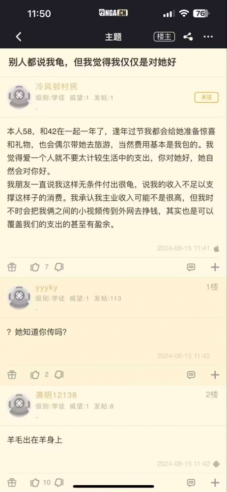 没绷住所以就放了