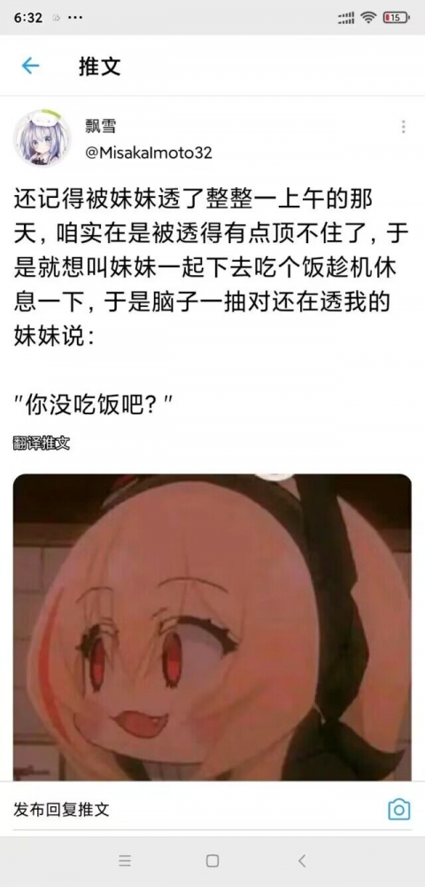 丸辣