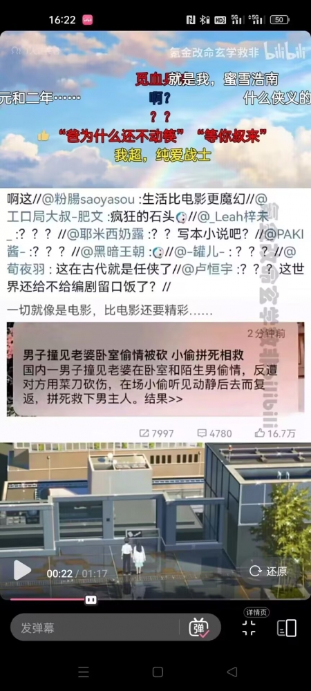 我超，纯爱战士