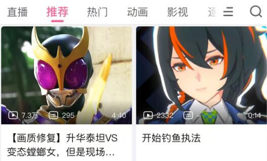 这就是我们特摄厨B站