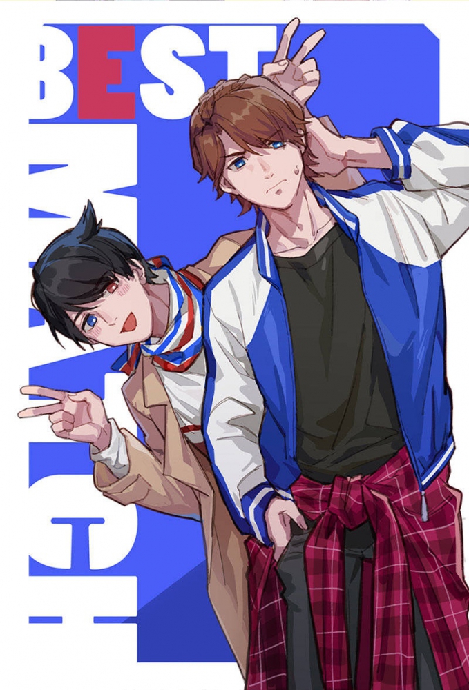 两位不会登场的主角