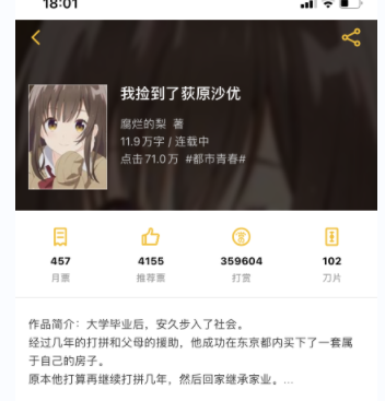 本书数据