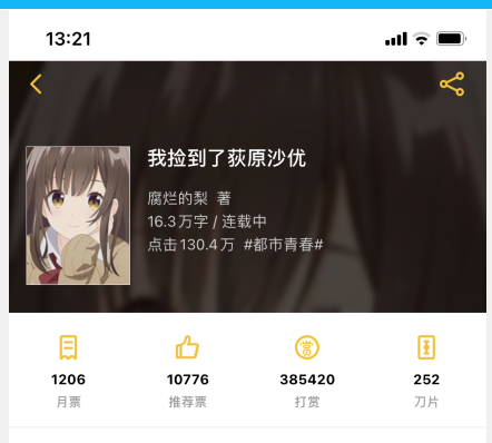 时间13：21