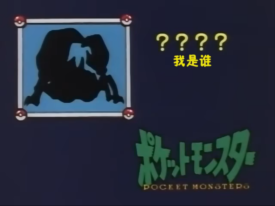 ————我是谁？