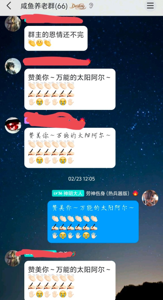 我们群真是这样的