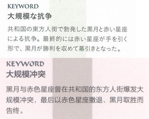 （黑月VS星座）