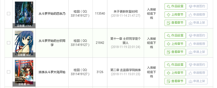 斗罗书全被封了