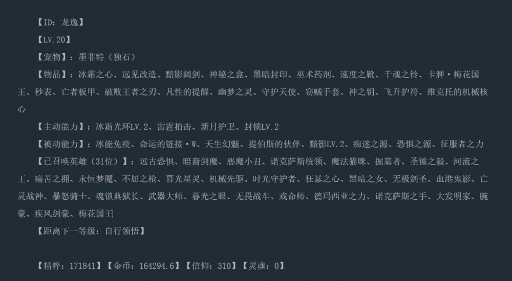 属性面板直观统计图