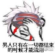 时候白霄的表情