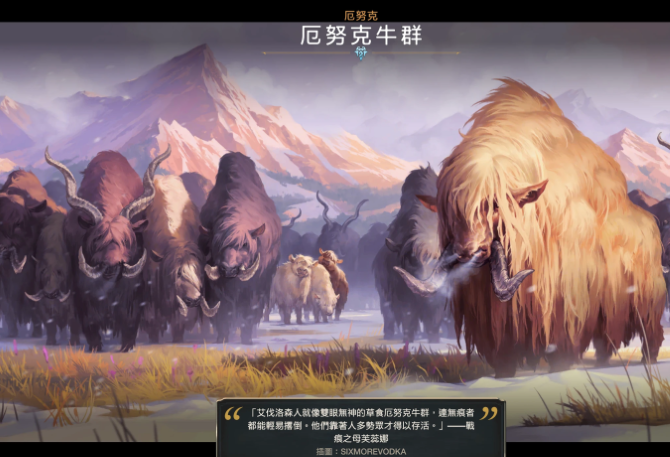 厄努克牛