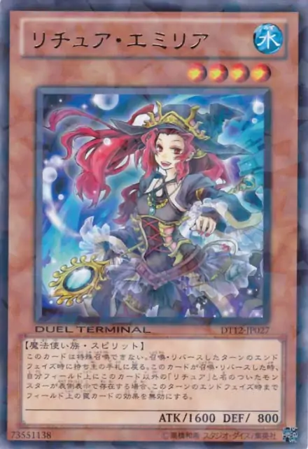 艾米丽娅（真名）