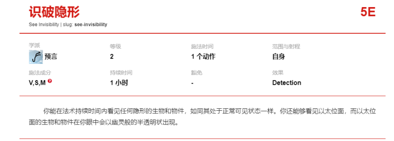 识破隐形