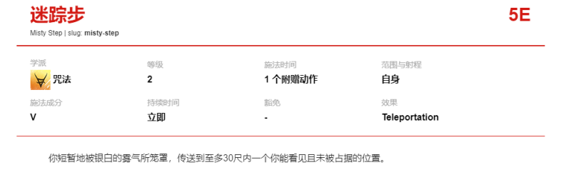 迷踪步