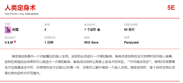 人类定身术