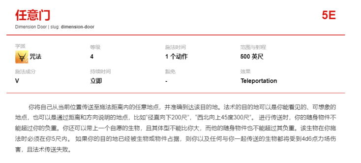 任意门