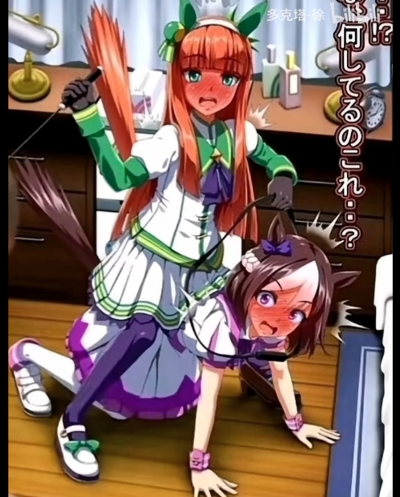 马骑马（铃鹿小特）