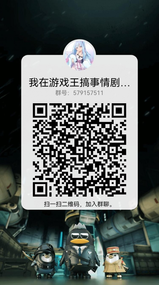 群二维码