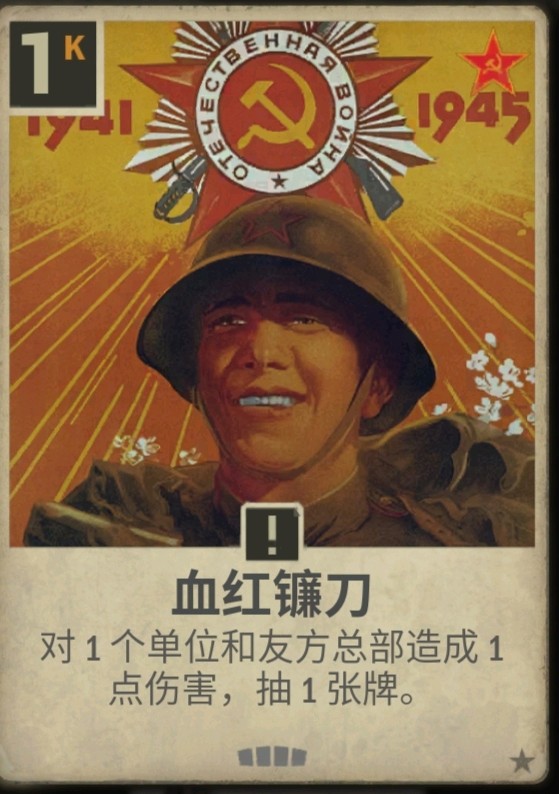 抽一打一+苏联神卡