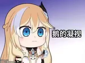 基安娜的凝视.jpg