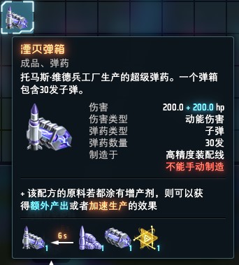 很有梗的湮灭弹箱