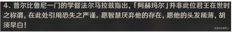 阿赫玛尔