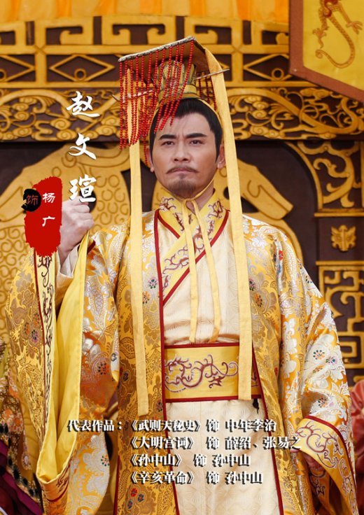 印象中最大气的杨广