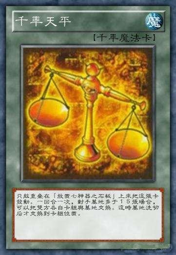 咱还是习惯叫千年秤