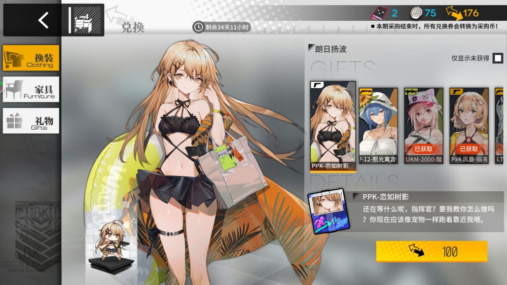 ppk的皮肤好难抽呀