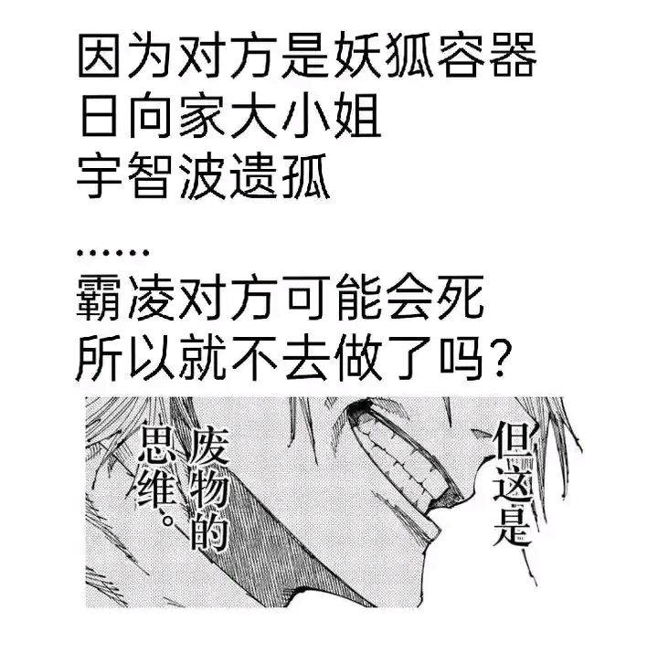 火之意志