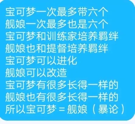 脑洞来源