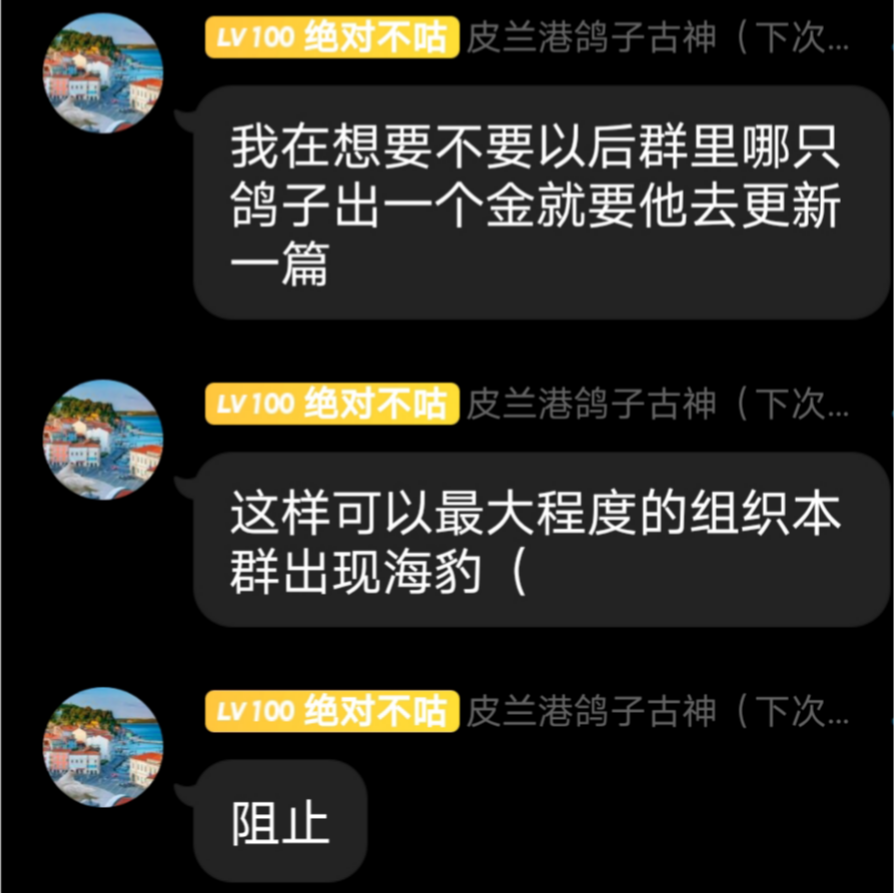 咕咕的奇妙群聊