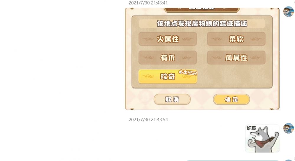 咕咕的奇妙豹晒