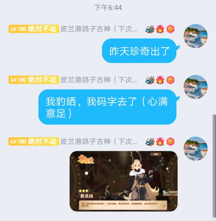 本日更新理由