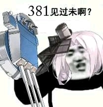 经典表情包