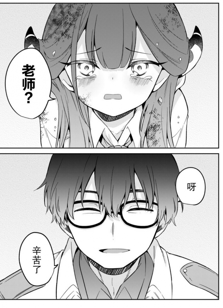 便利屋68日志的老师