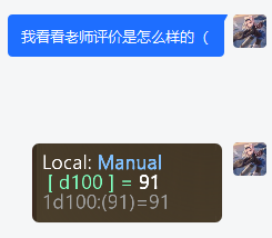 老师对茶水：好甜！