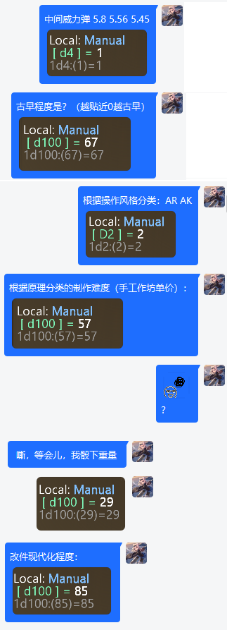 骰点时间：阿巴甘计划
